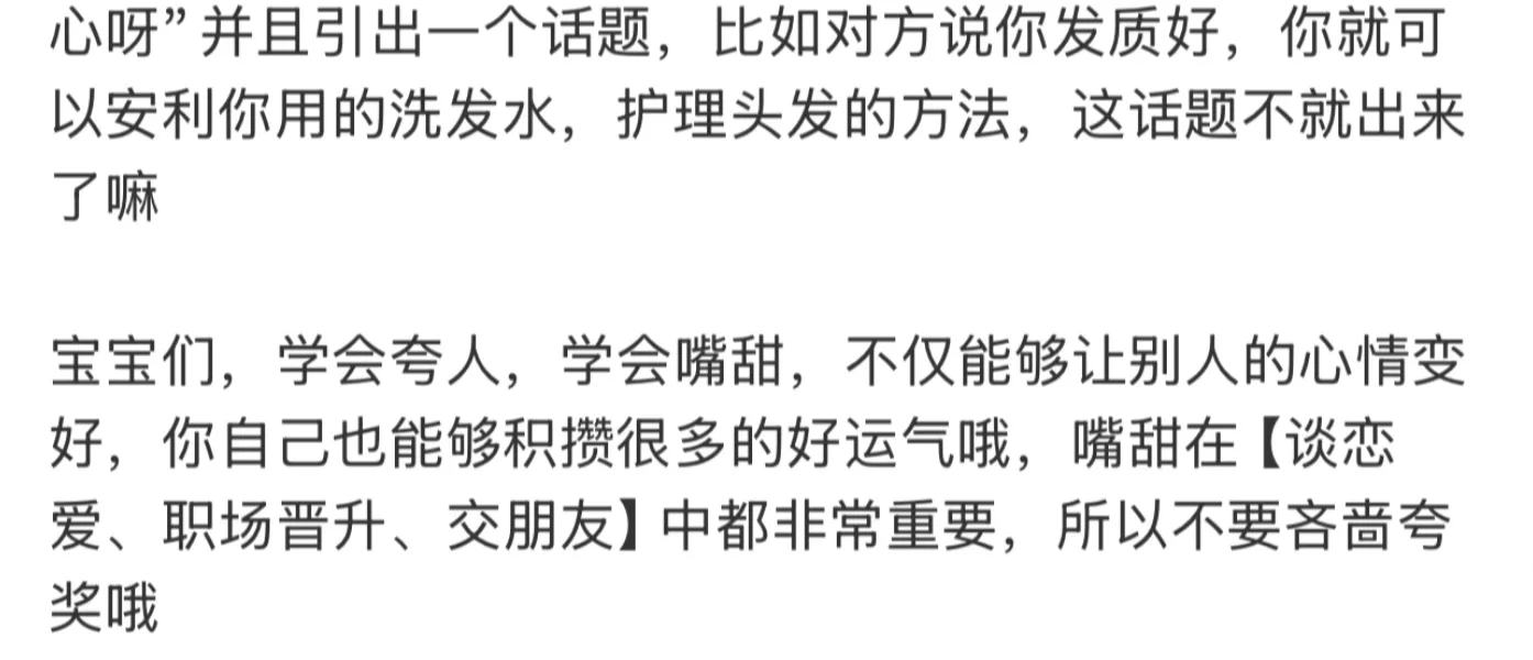 🍧好嫁风～男生就爱嘴甜的女孩子🍰