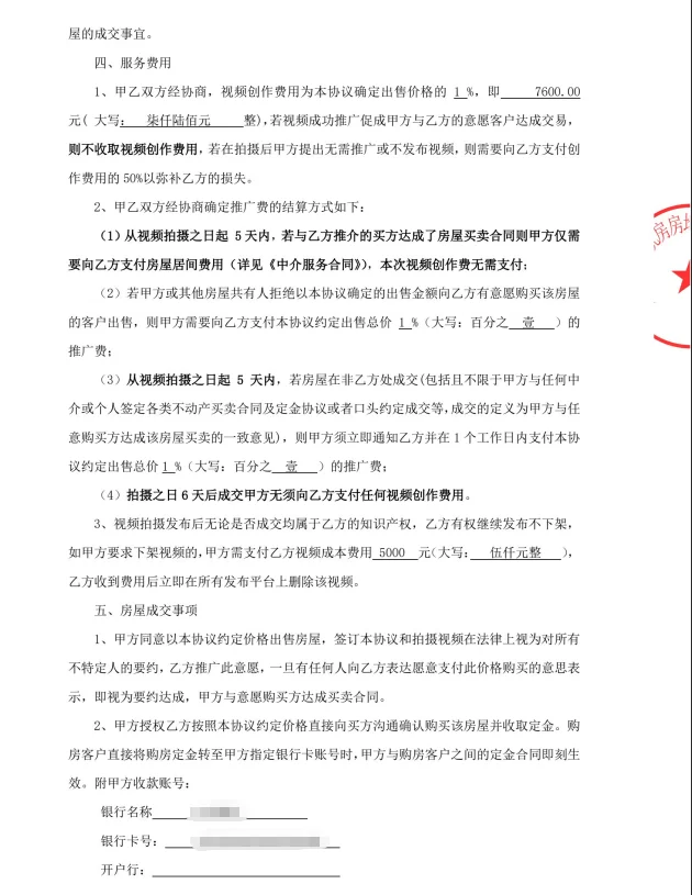 避坑成都老樊卖房：不平等协议+公司换壳