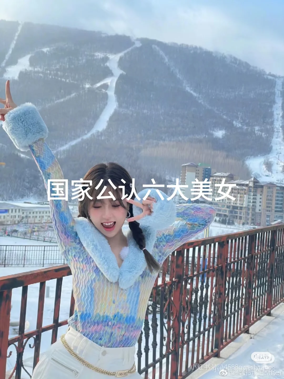 国家公认六大美女