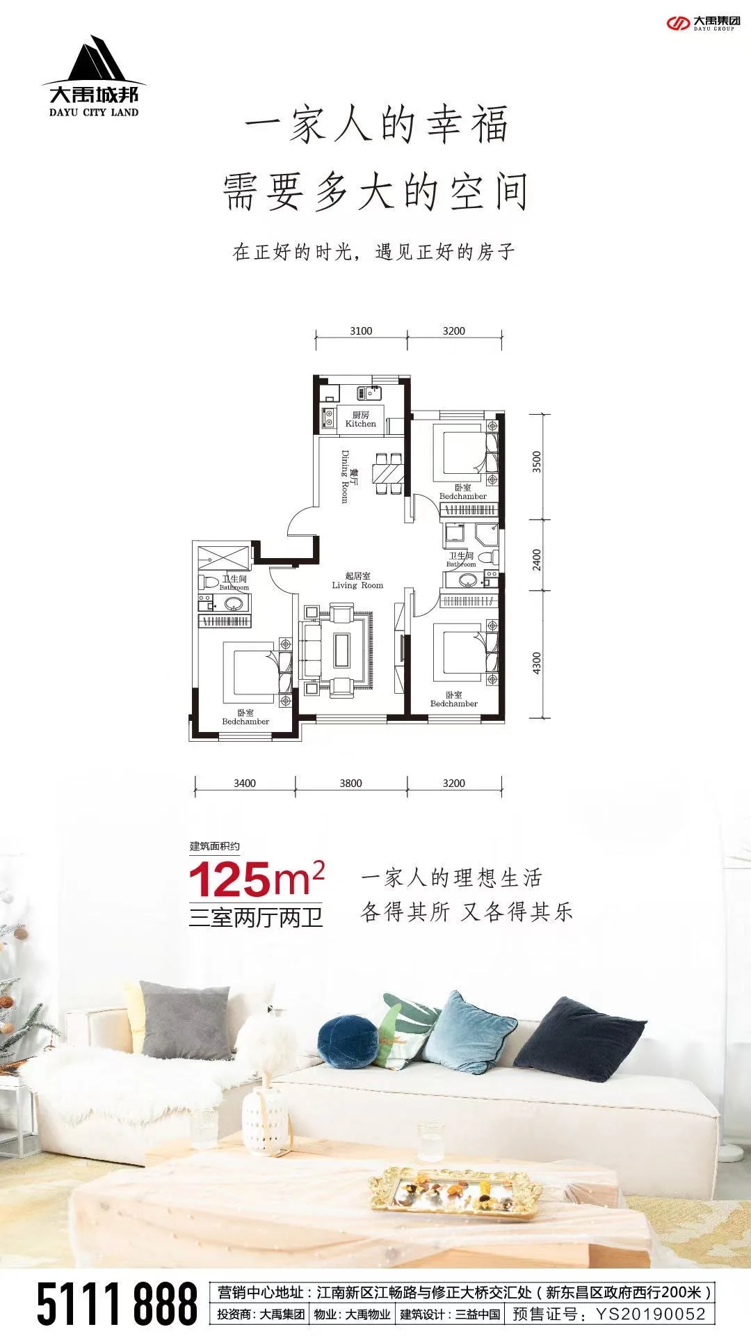 有没有同款户型的 参考下装修