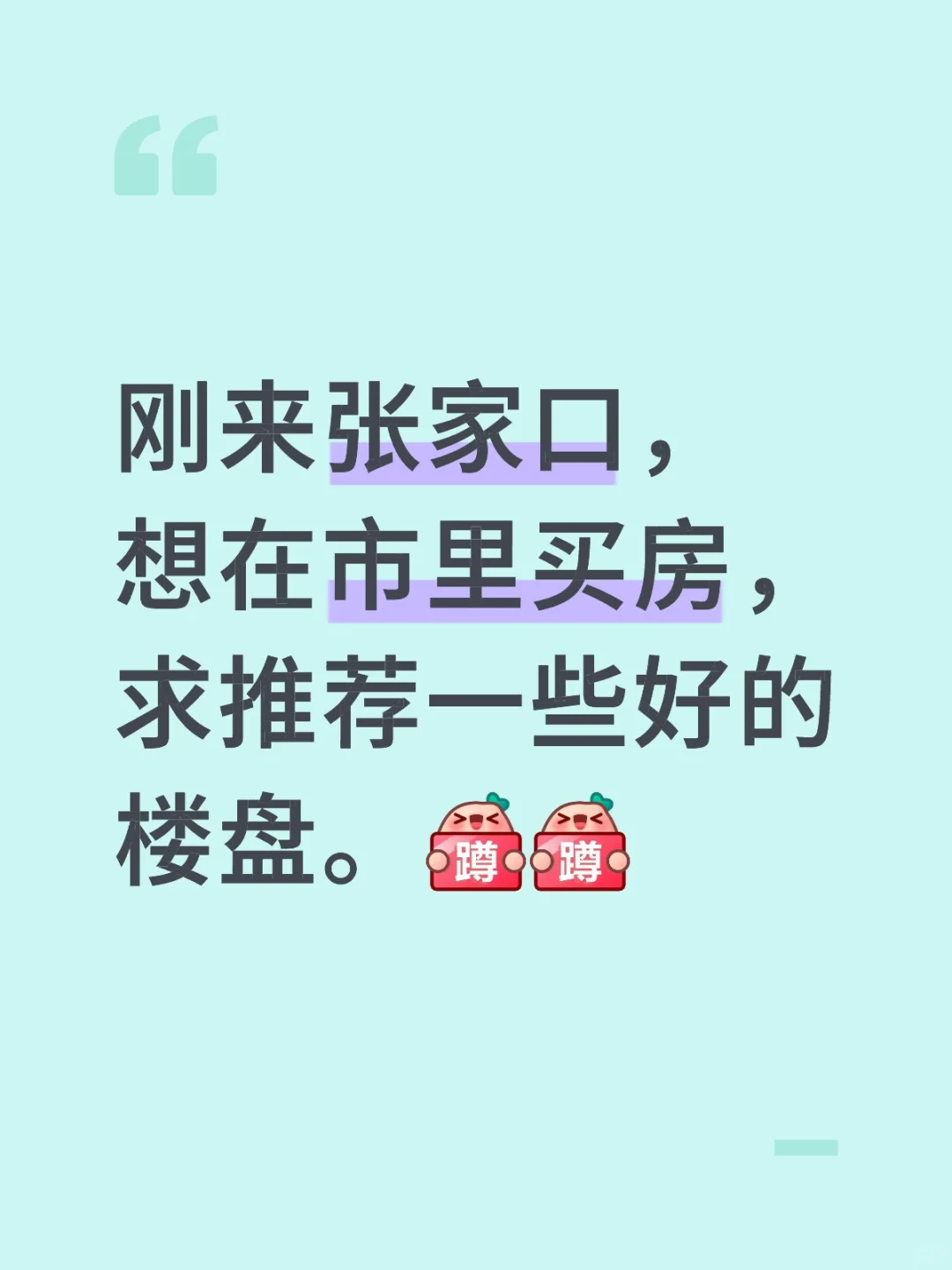 张家口有哪些好一些的楼