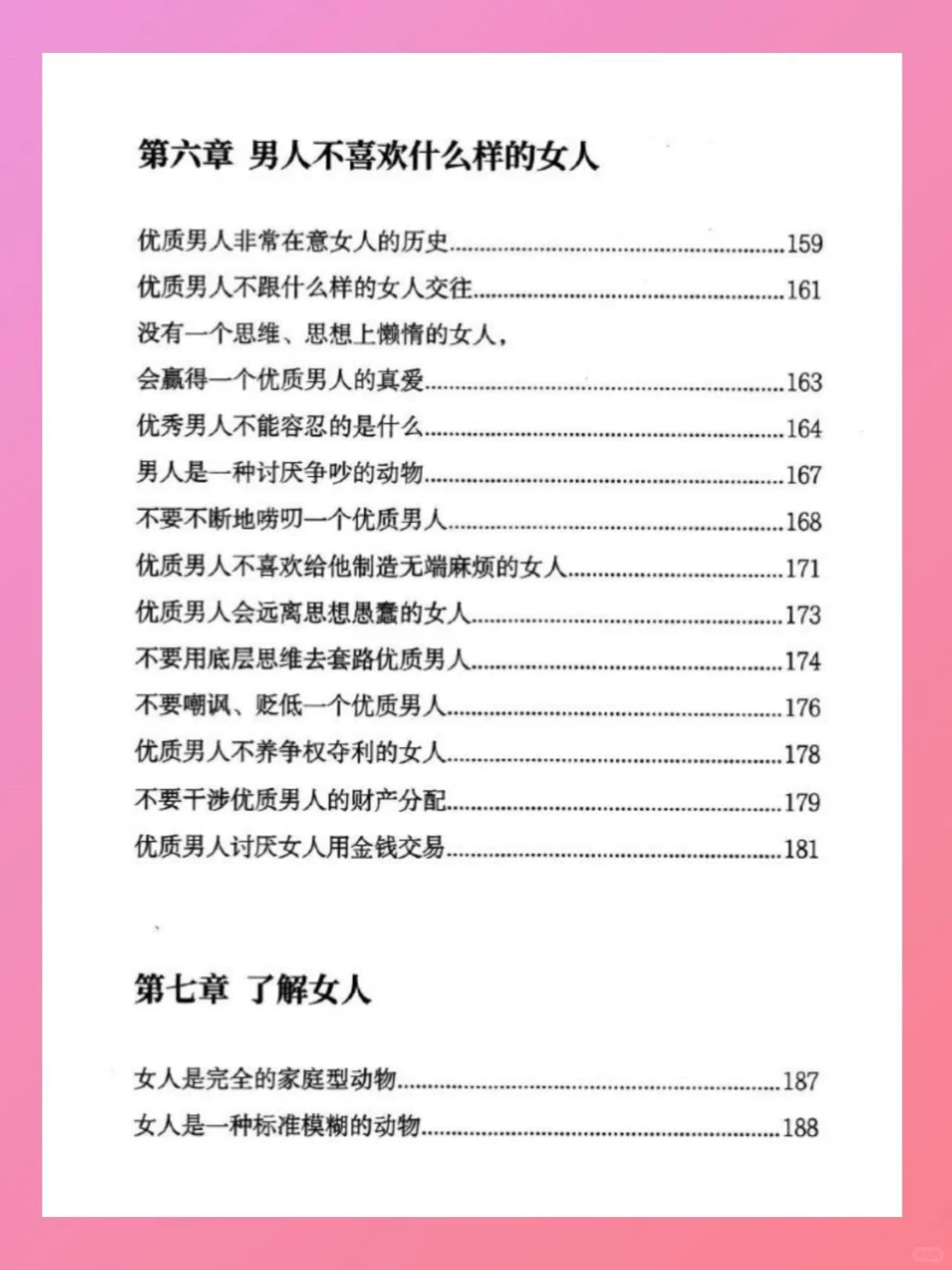 魅魔速成班：用情绪钩子，让他对你欲罢不能
