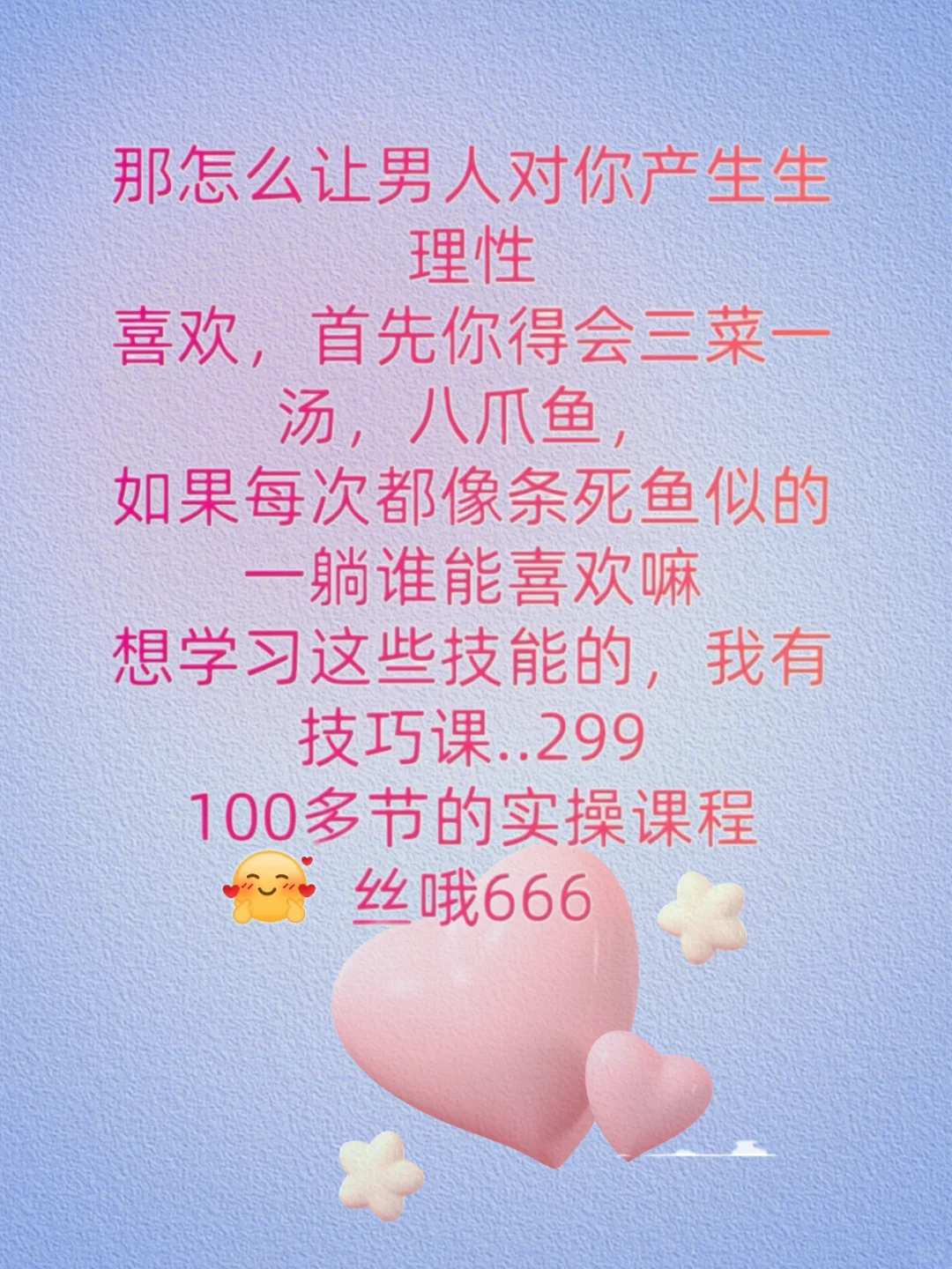 男人就喜欢你玩他的