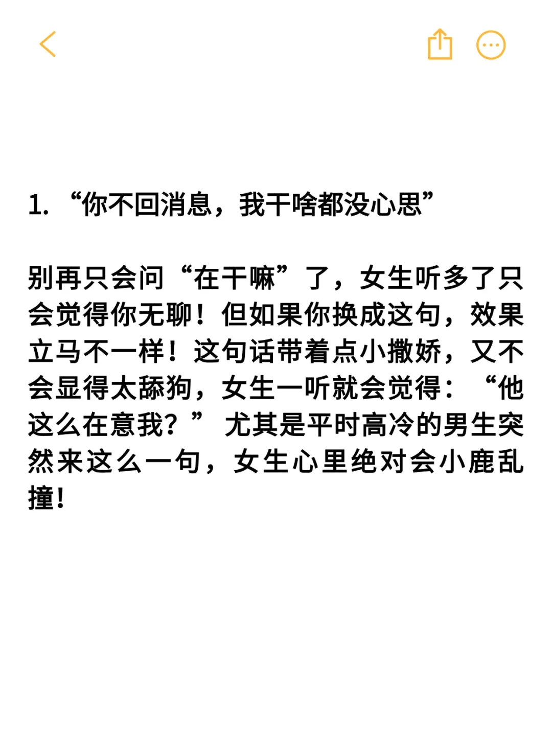 主动倒追的五句神级情话