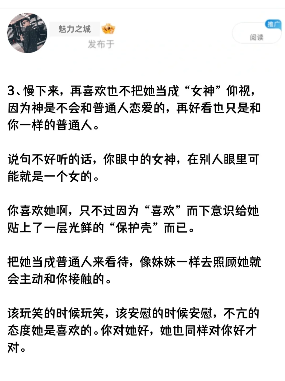 老实男如果掌控节奏，女生真的很心动