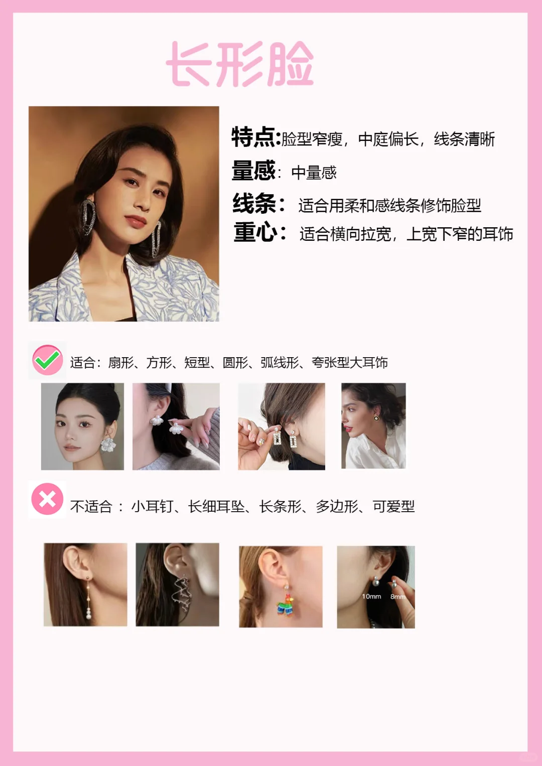 🌸脸型不完美？选对耳饰，秒变女神范儿！
