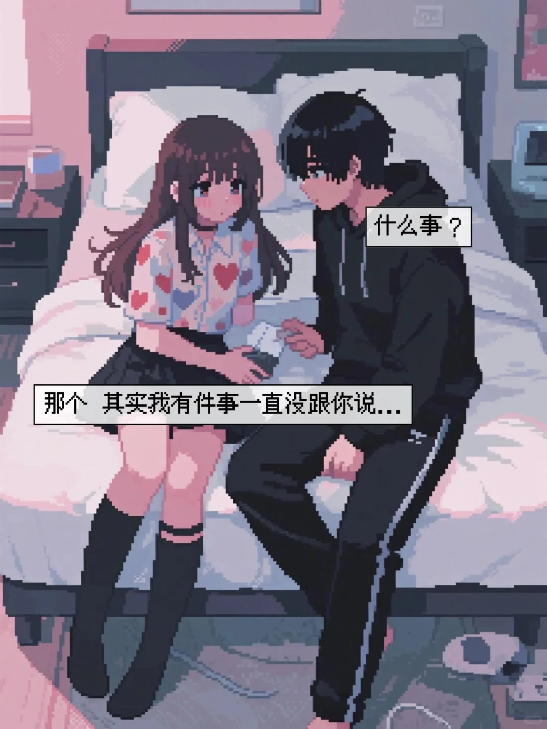 她说她是已婚