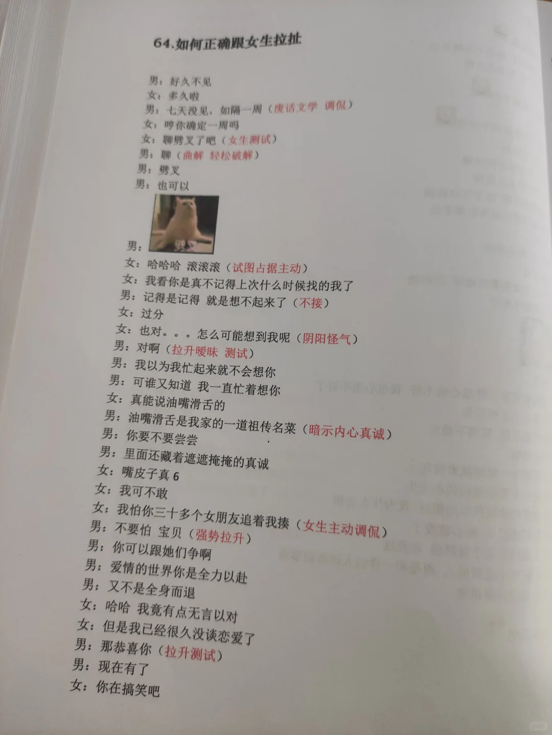 撩少妇
