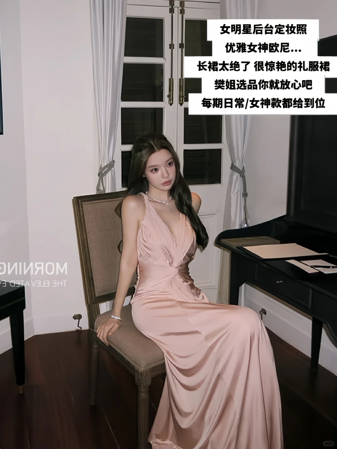 你想要的女神范早安樊樊这次统统给到位...