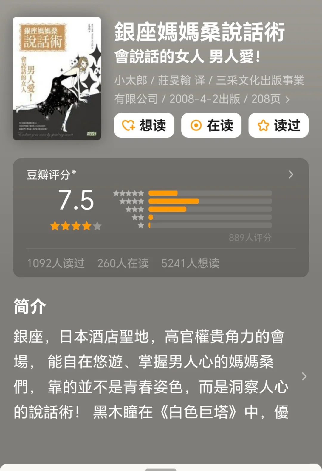 不漂亮却让人上头的恋爱心法