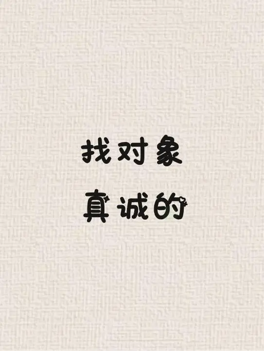 蹲，真诚的，正常人