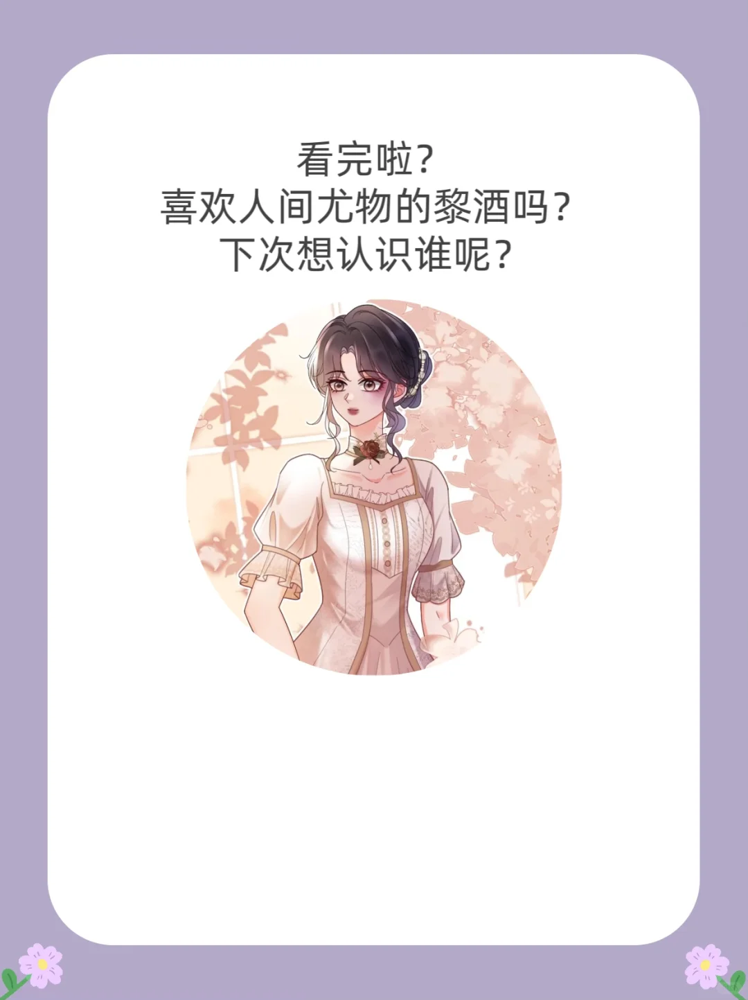 每天认识一个IP**黎酒**