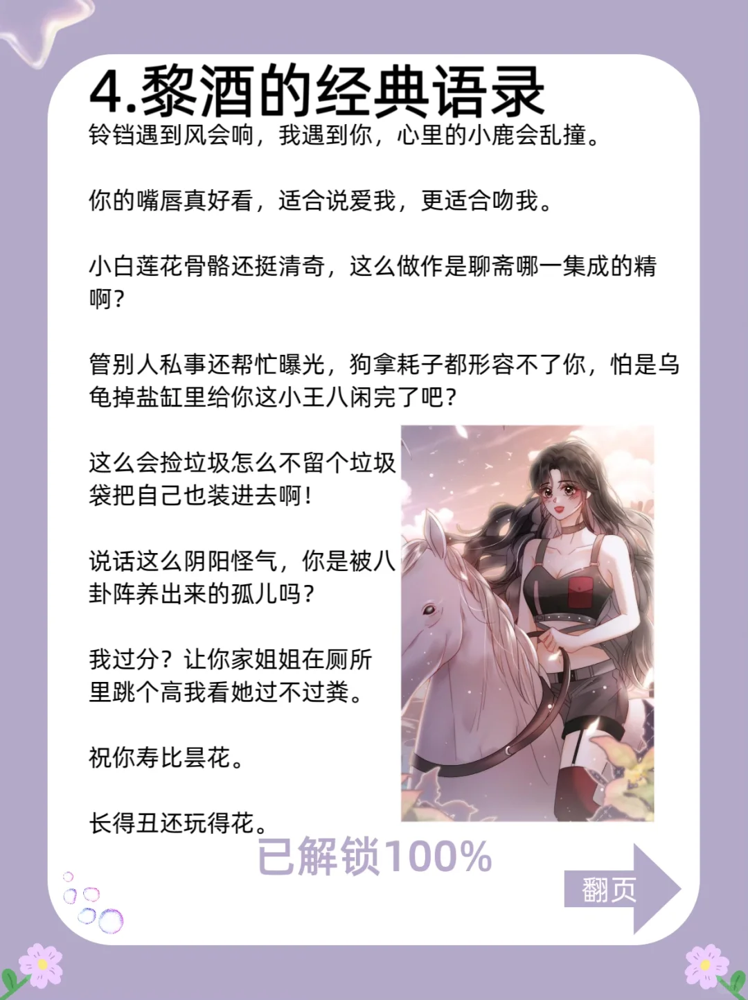 每天认识一个IP**黎酒**