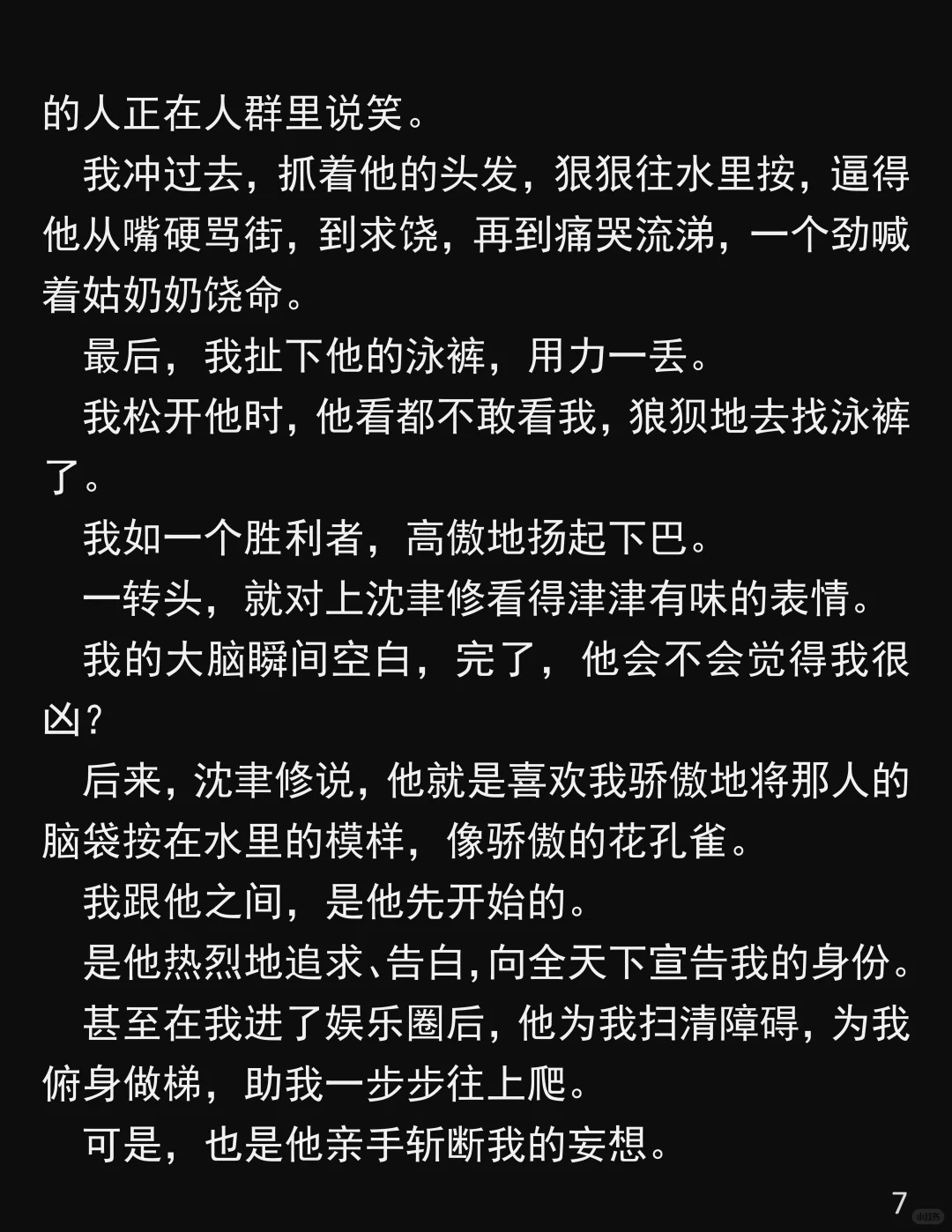 他要联～姻，我只要奢～侈～品！