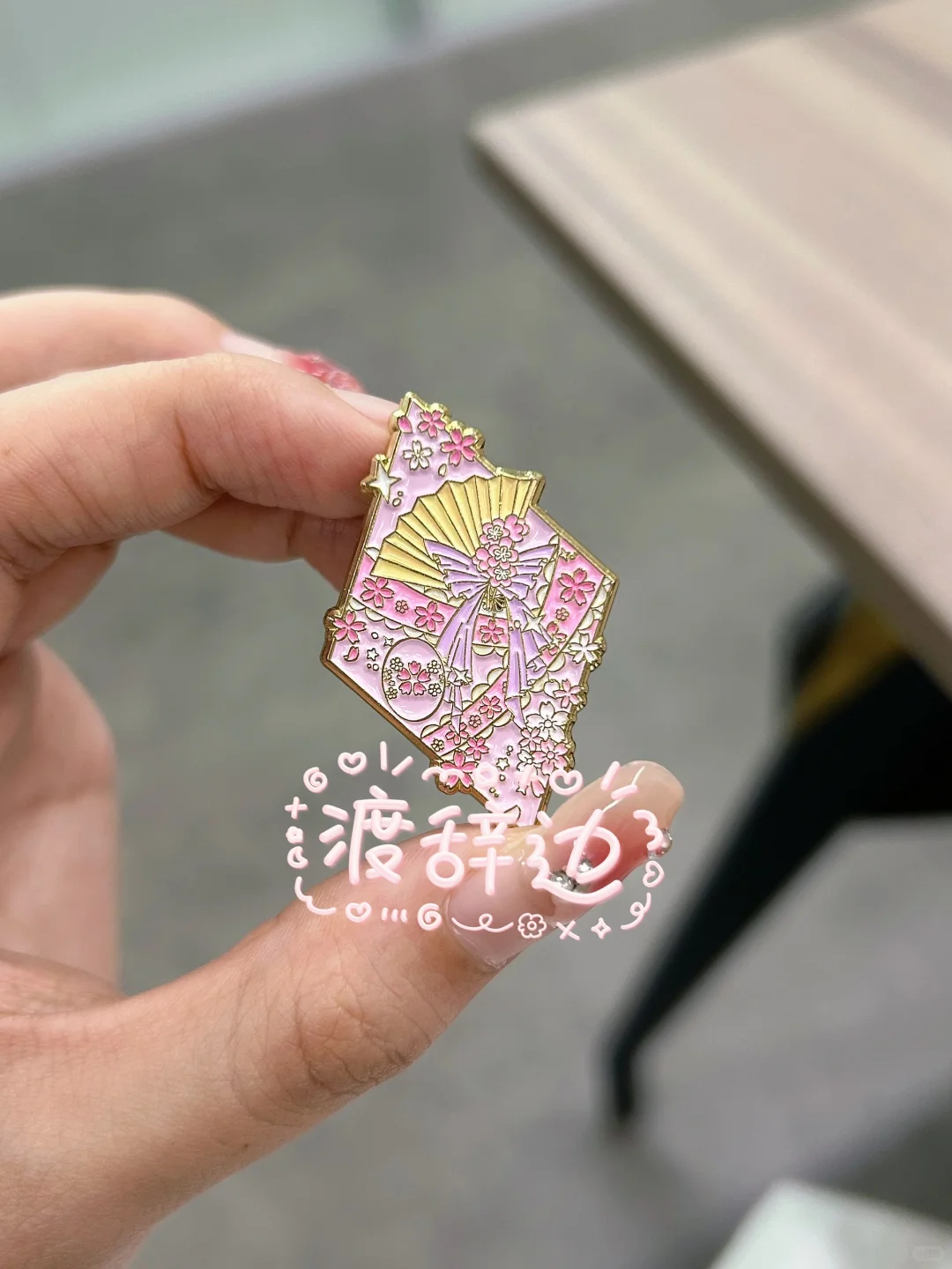 徽章尤物！