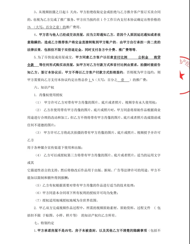 避坑成都老樊卖房：不平等协议+公司换壳