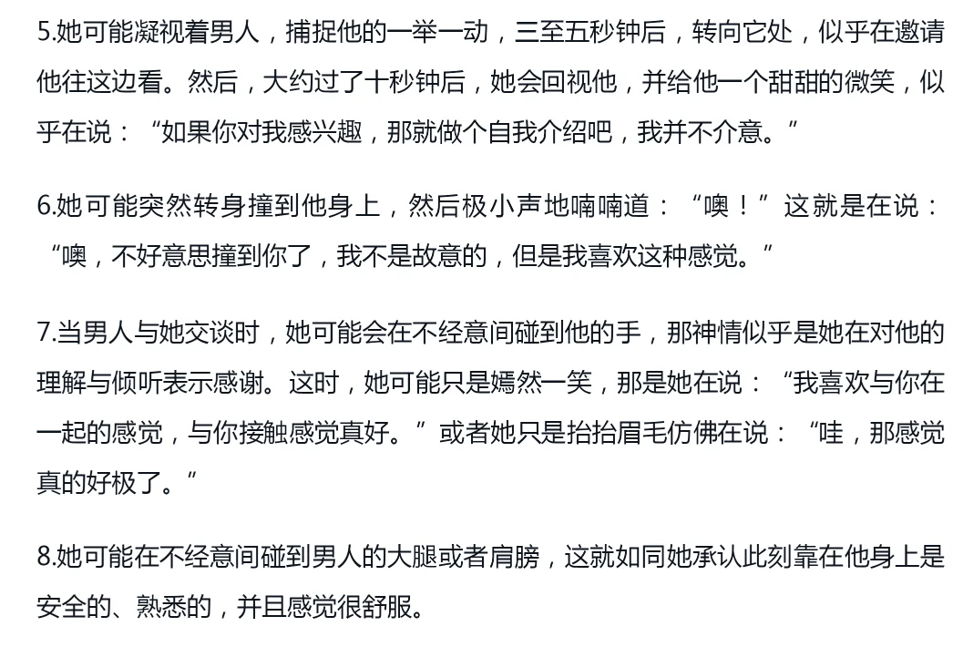 亲密关系中，男人靠引诱，女人靠追求！