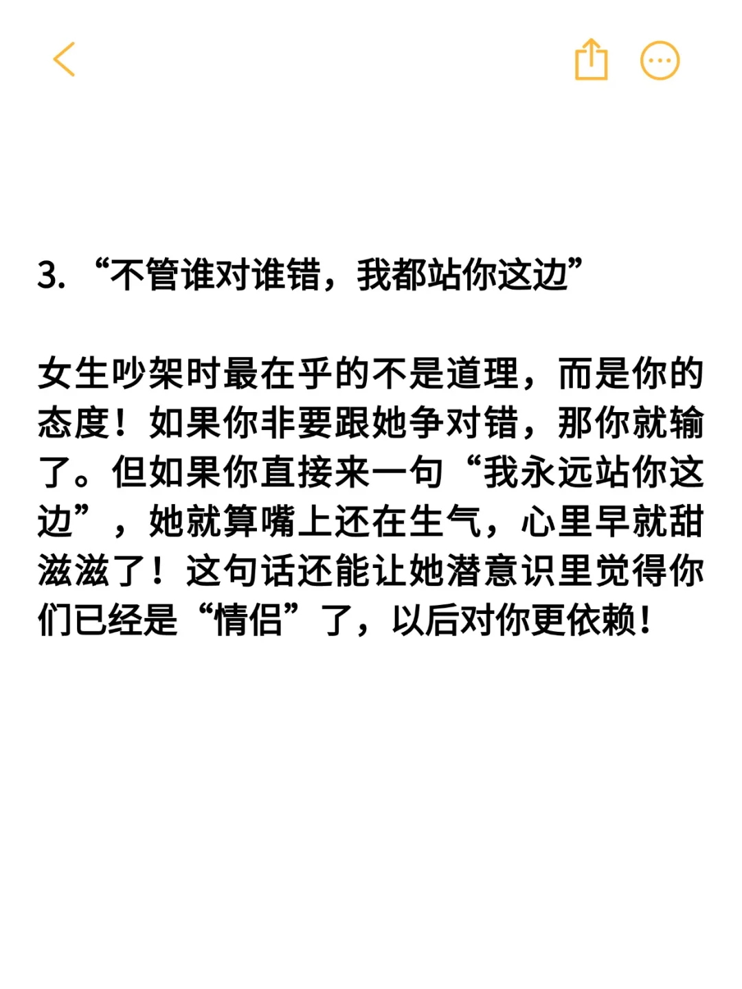 主动倒追的五句神级情话
