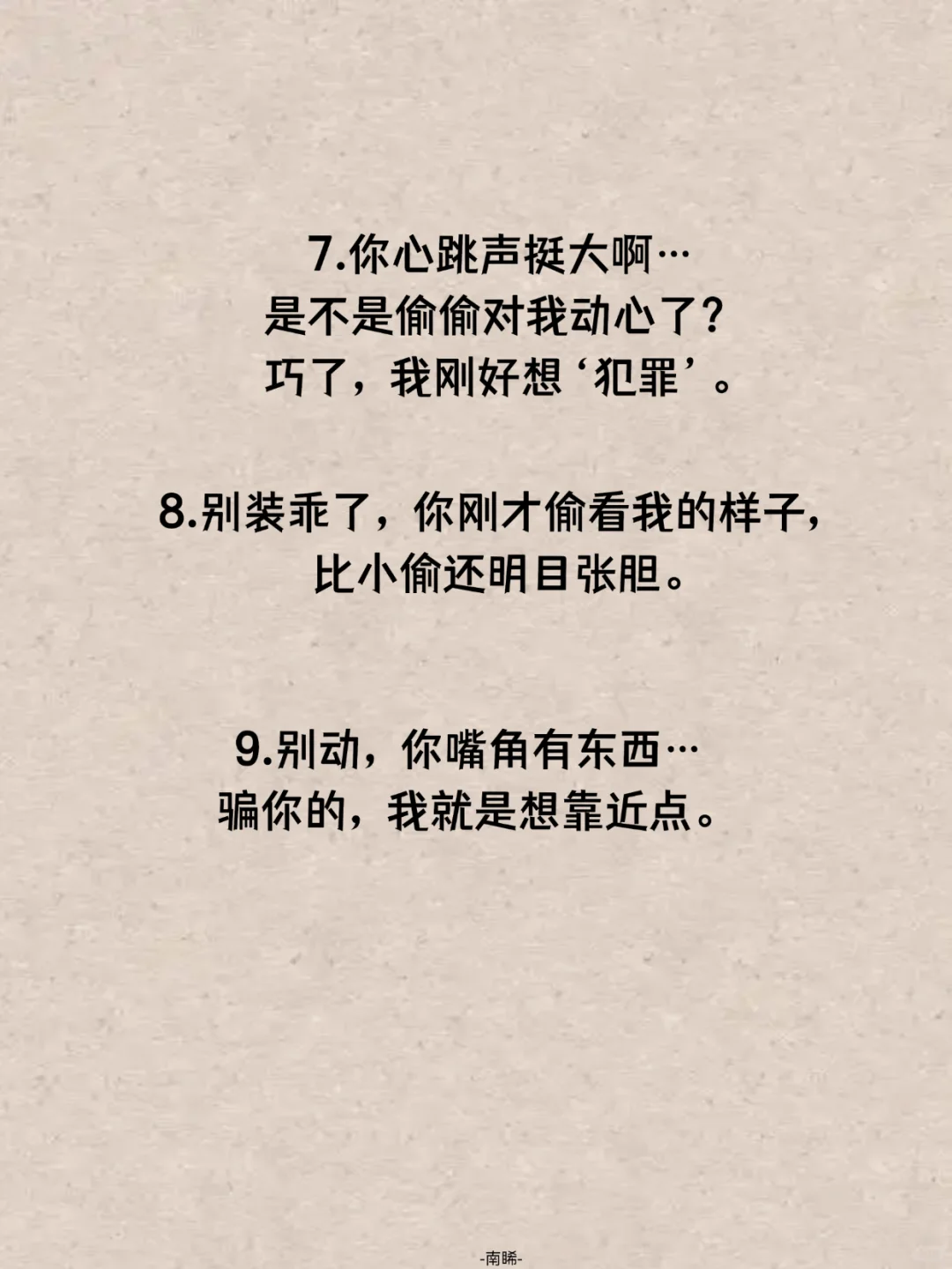 终极撩人女流氓句子大公开
