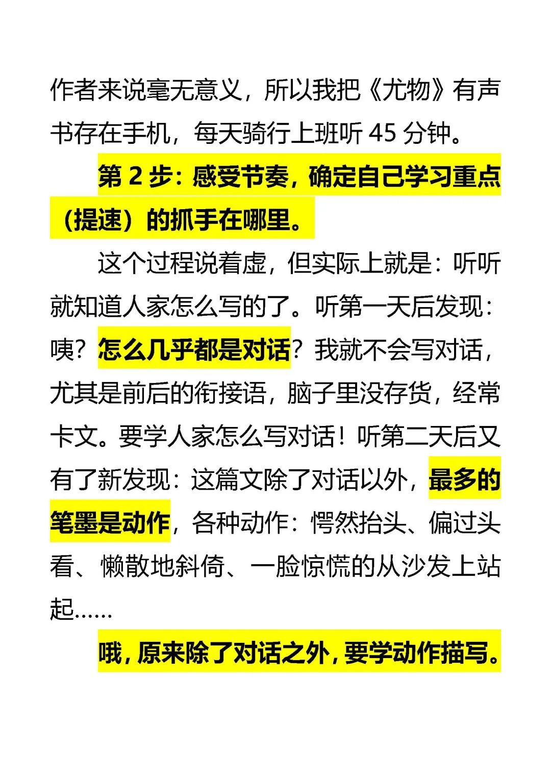 用对白和动作表达一切