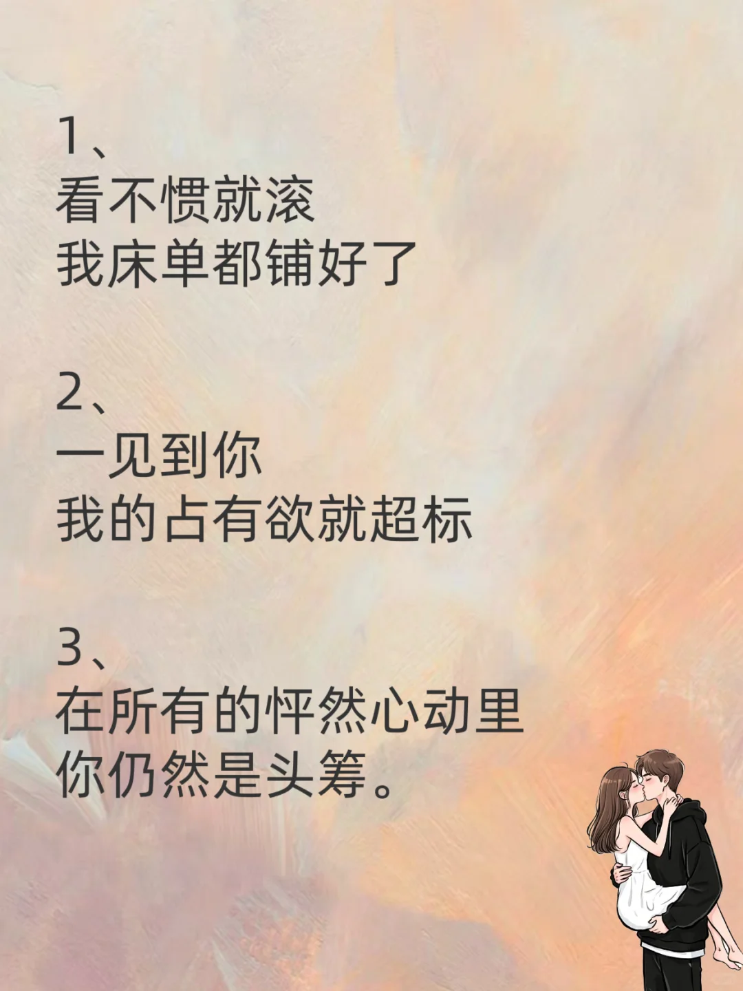真的不黄、但是却很撩