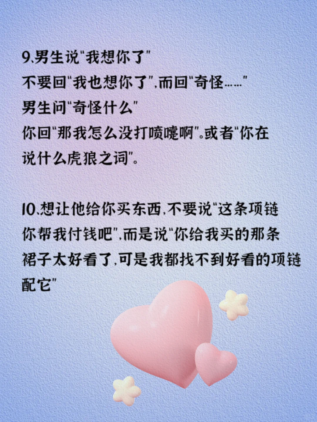 男人就喜欢你玩他的