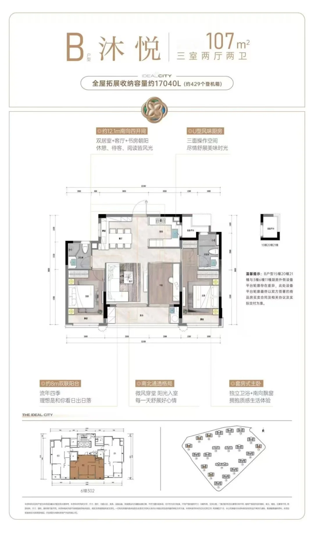 杭州三墩板块｜地铁口300米新房｜精装修27000