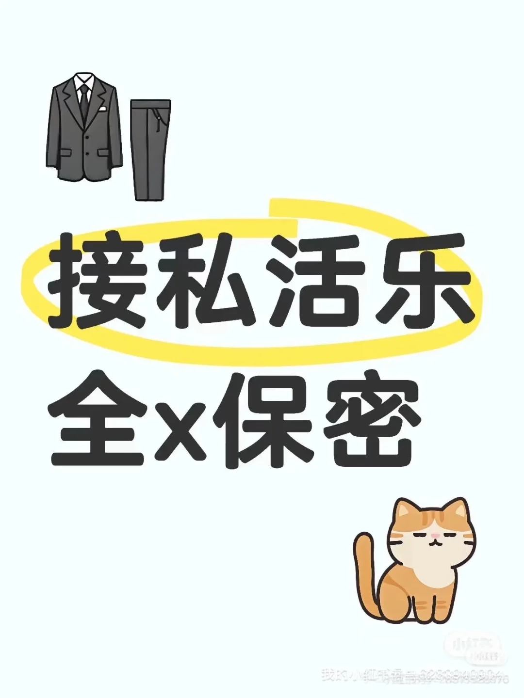 接接接