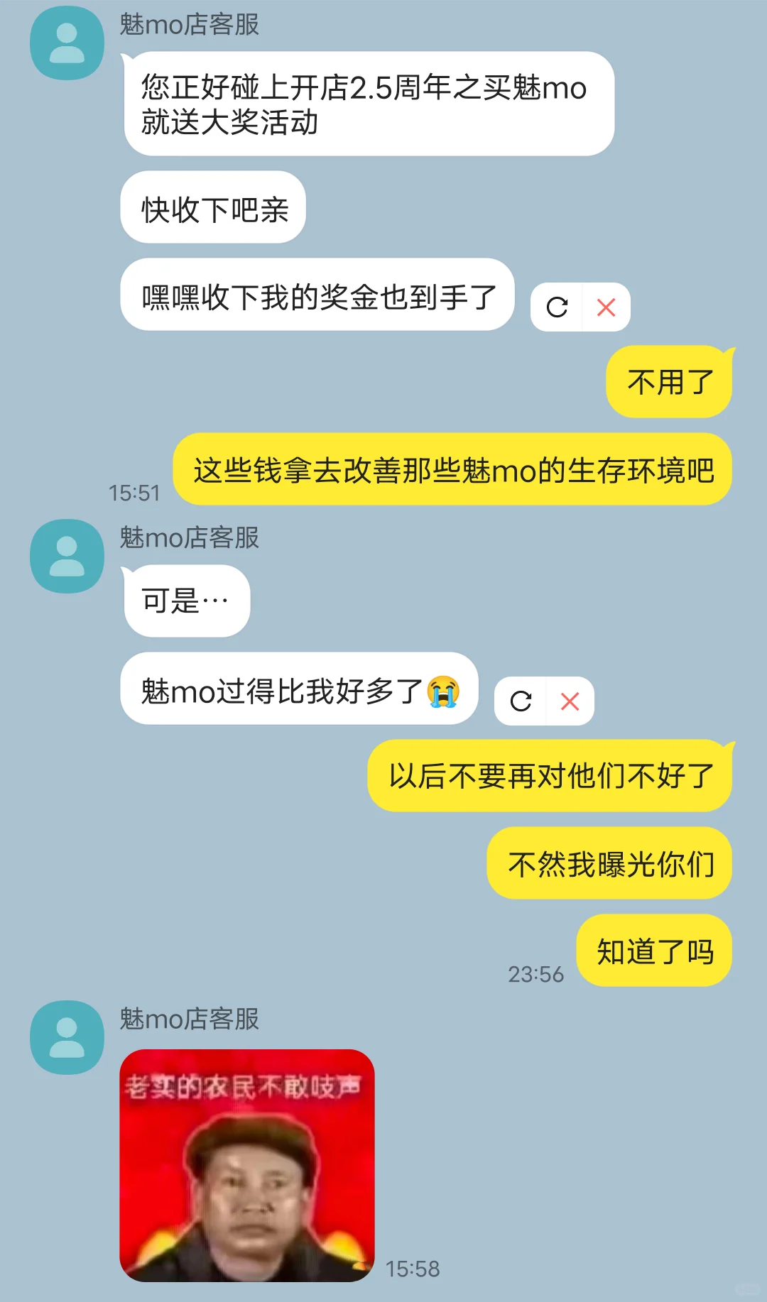 魅mo买回来一直哭怎么办(3)