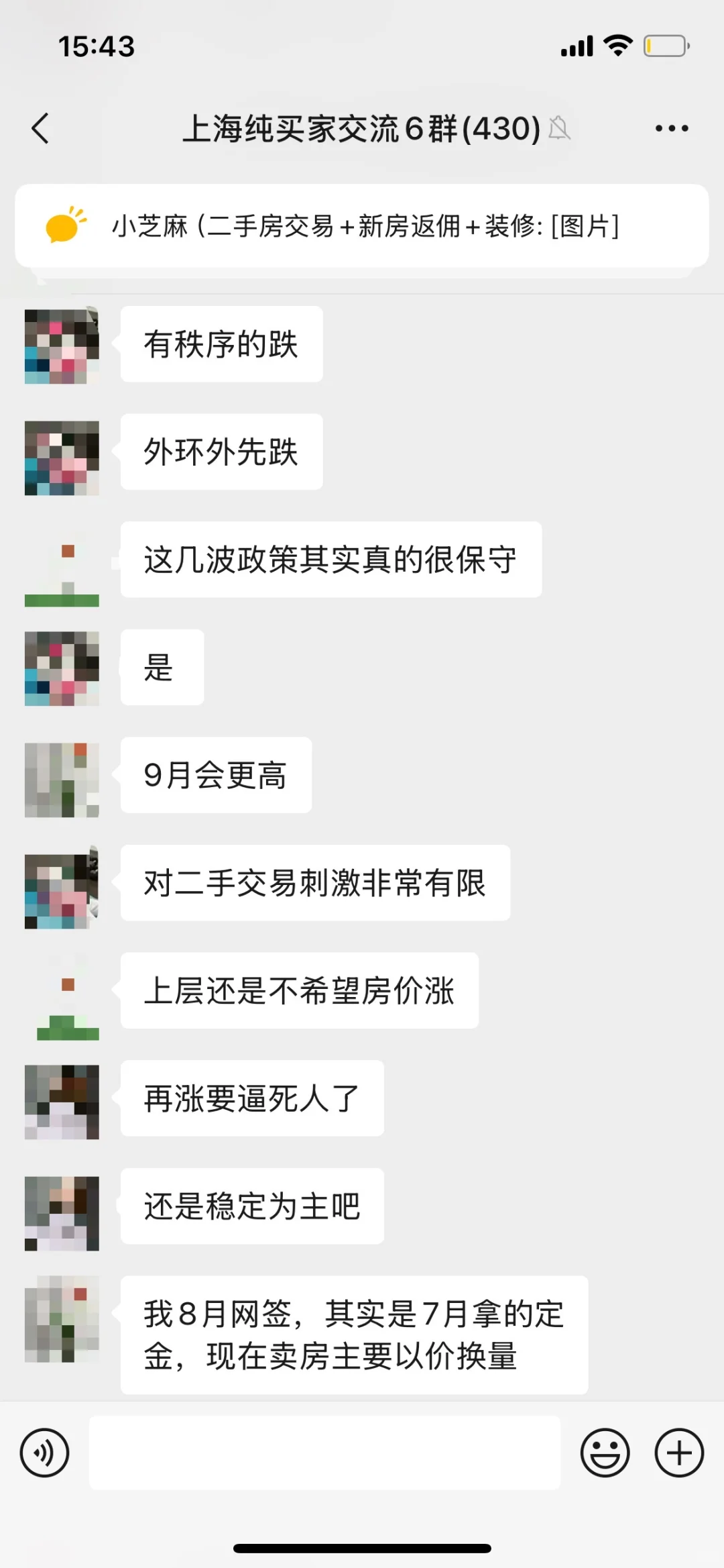 新政刺激太厉害了！！！