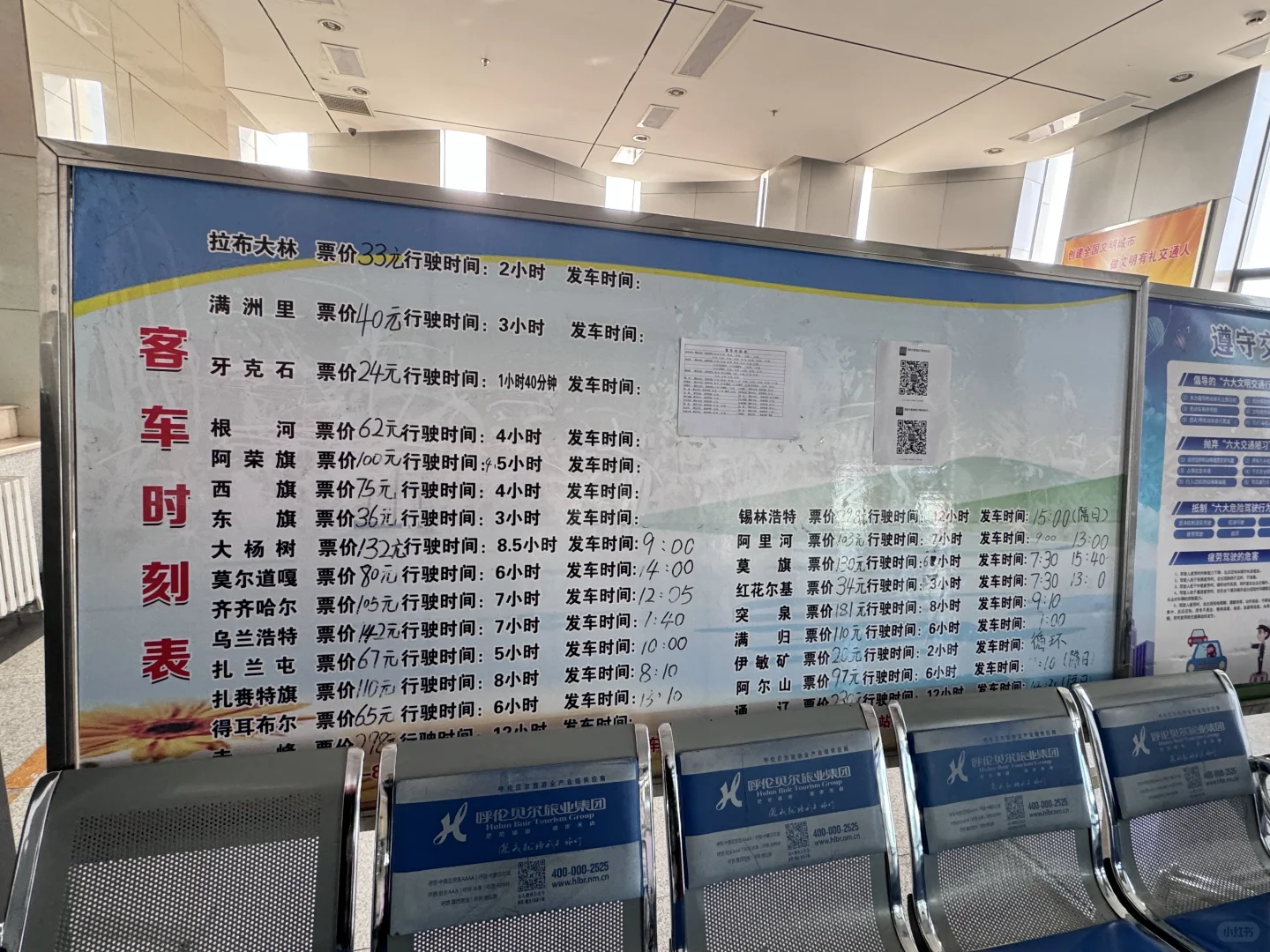 挑战淡季非自驾游呼伦贝尔（攻略版）