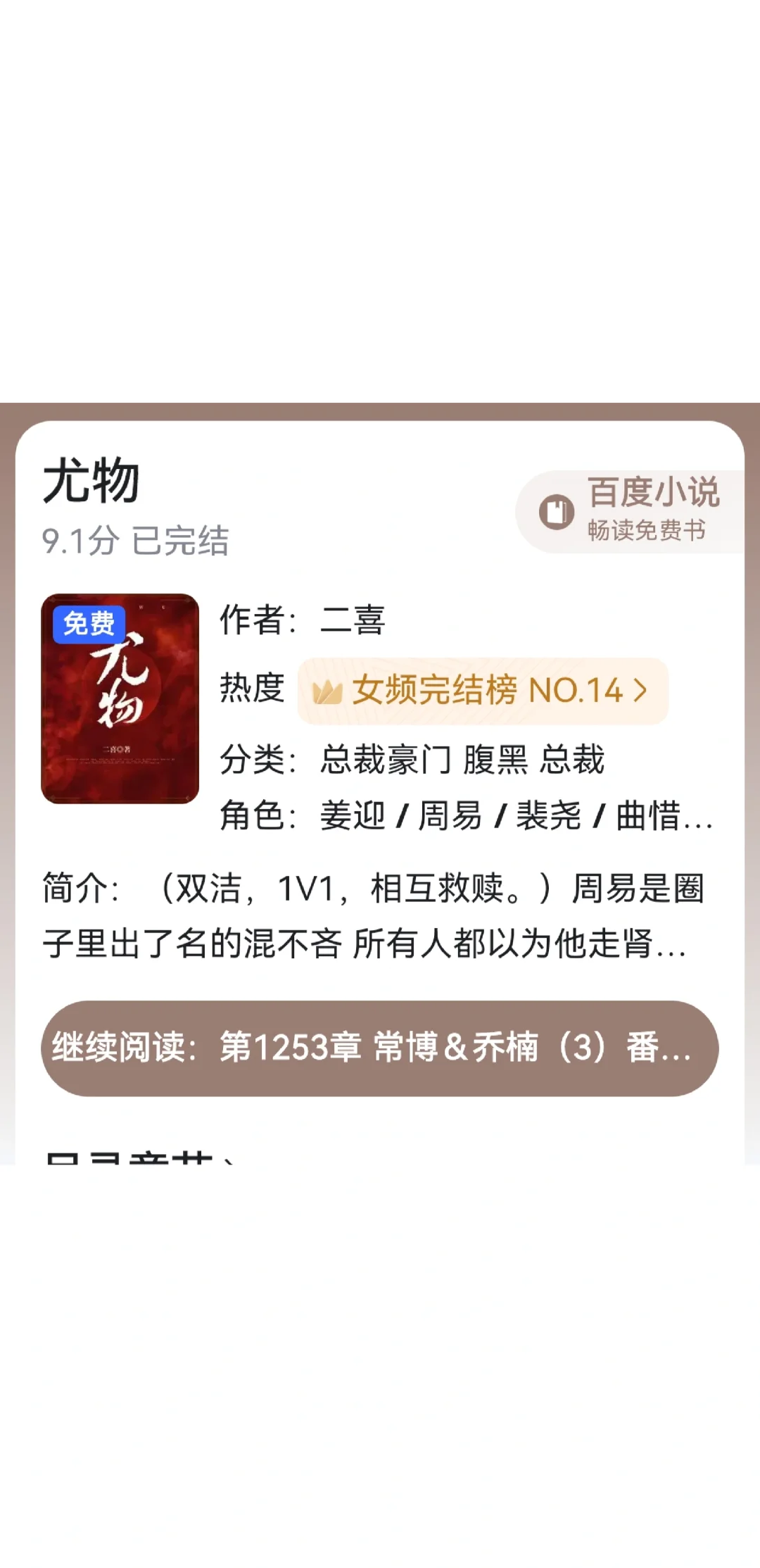 小说！！！推荐