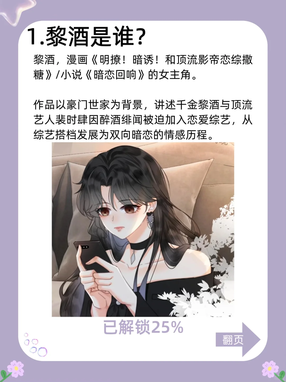 每天认识一个IP**黎酒**