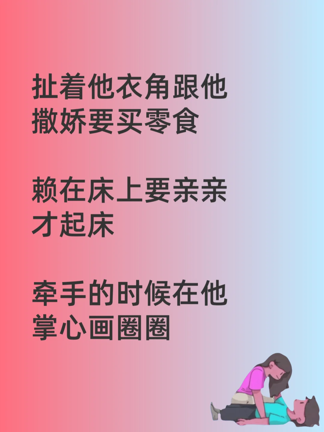 让男生抵抗不了的动作