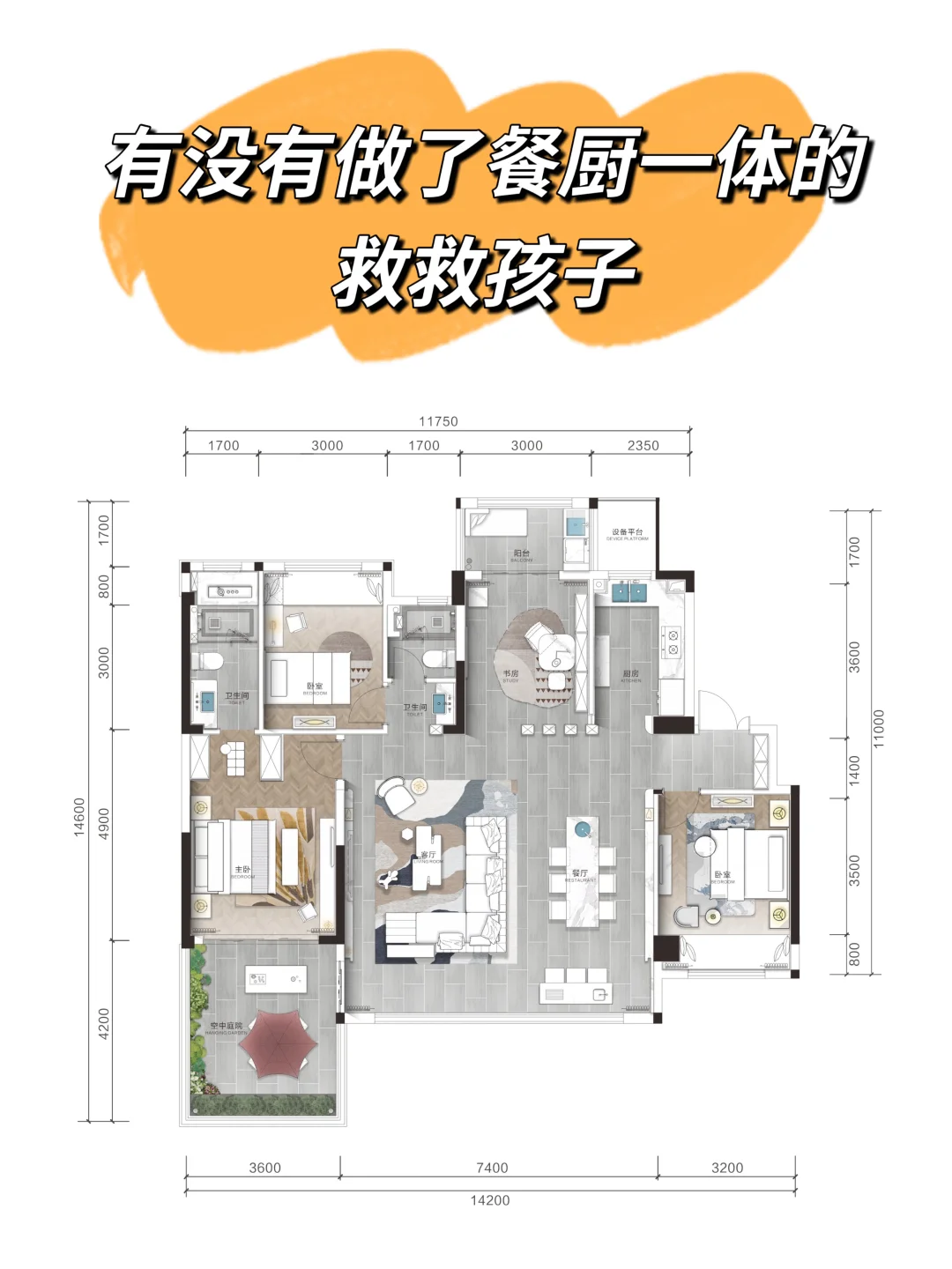 马上装修不知道怎么设计餐厨一体的移门🙄