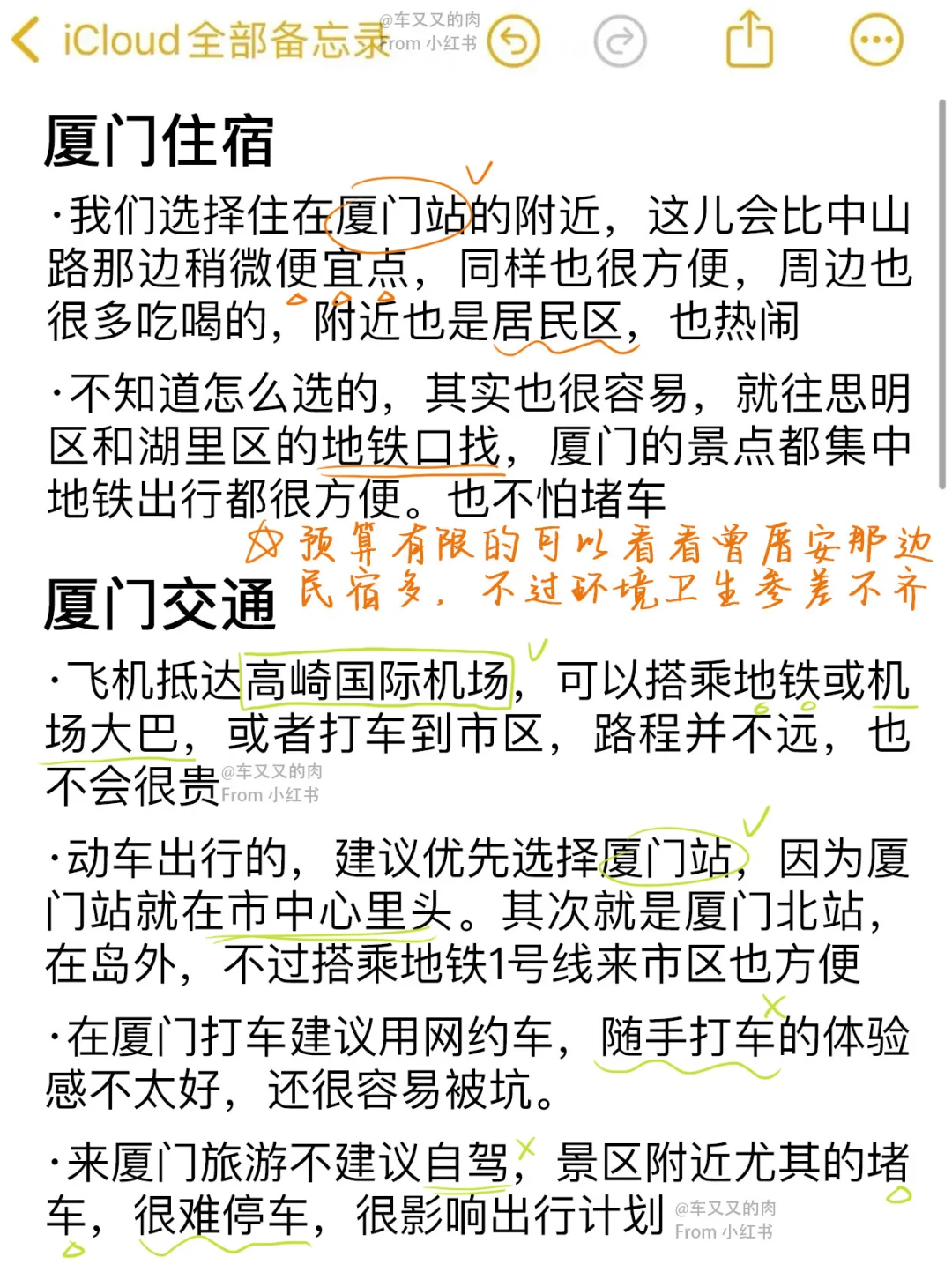 厦门旅游真实评价（仅个人意见，附详细攻略✔️