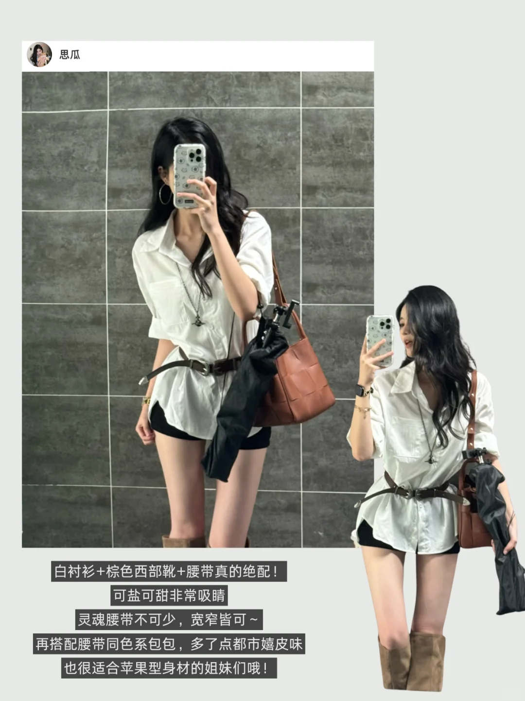 ✍️存一些美女穿搭思路