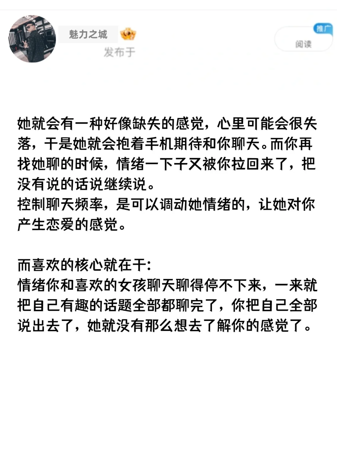 老实男如果掌控节奏，女生真的很心动