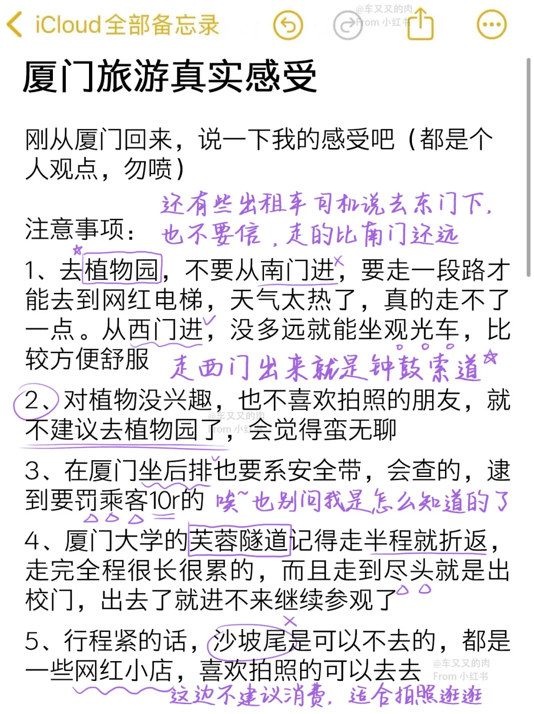 厦门旅游真实评价（仅个人意见，附详细攻略✔️