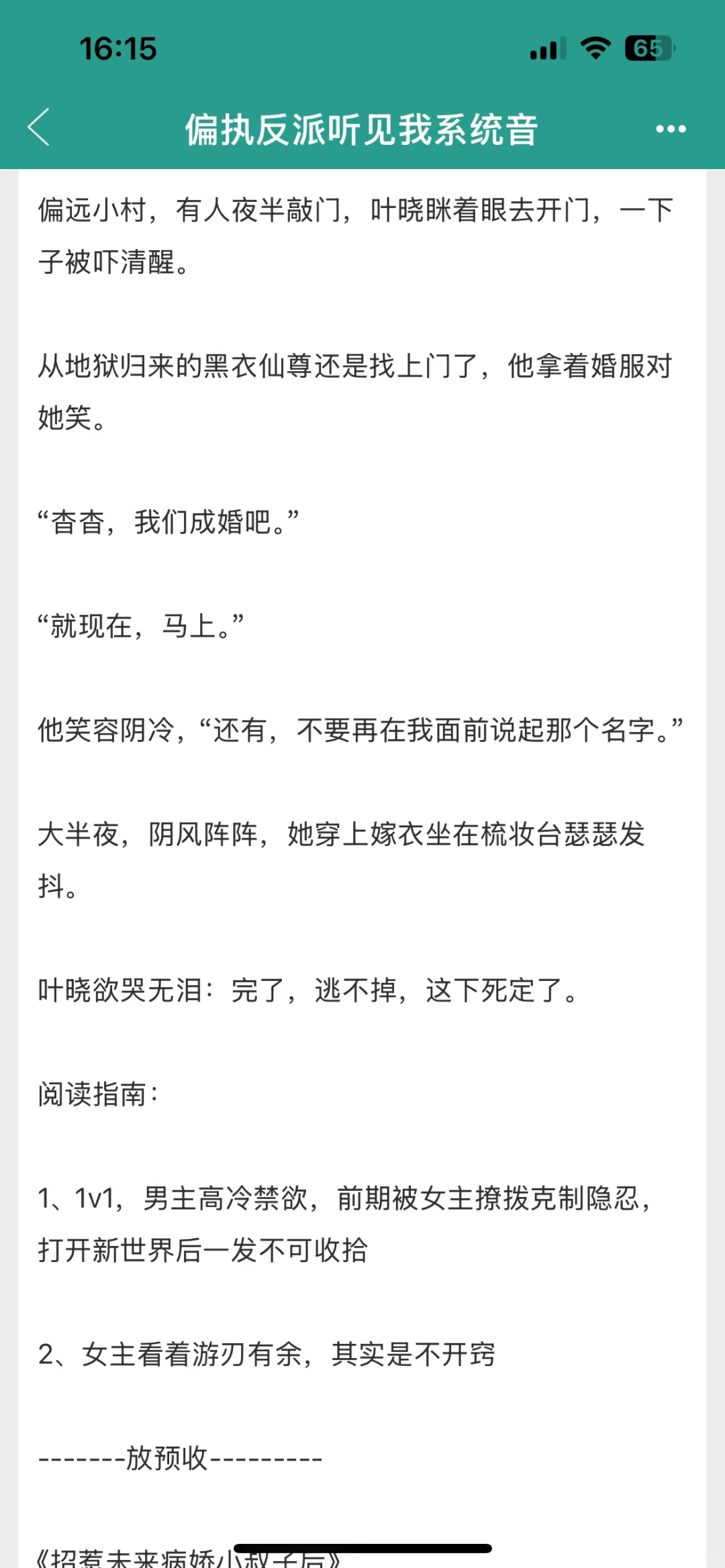 做恨文学！好香！明艳尤物＆禁欲仙尊