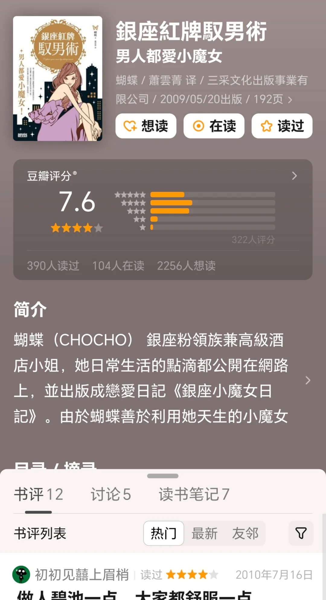 不漂亮却让人上头的恋爱心法