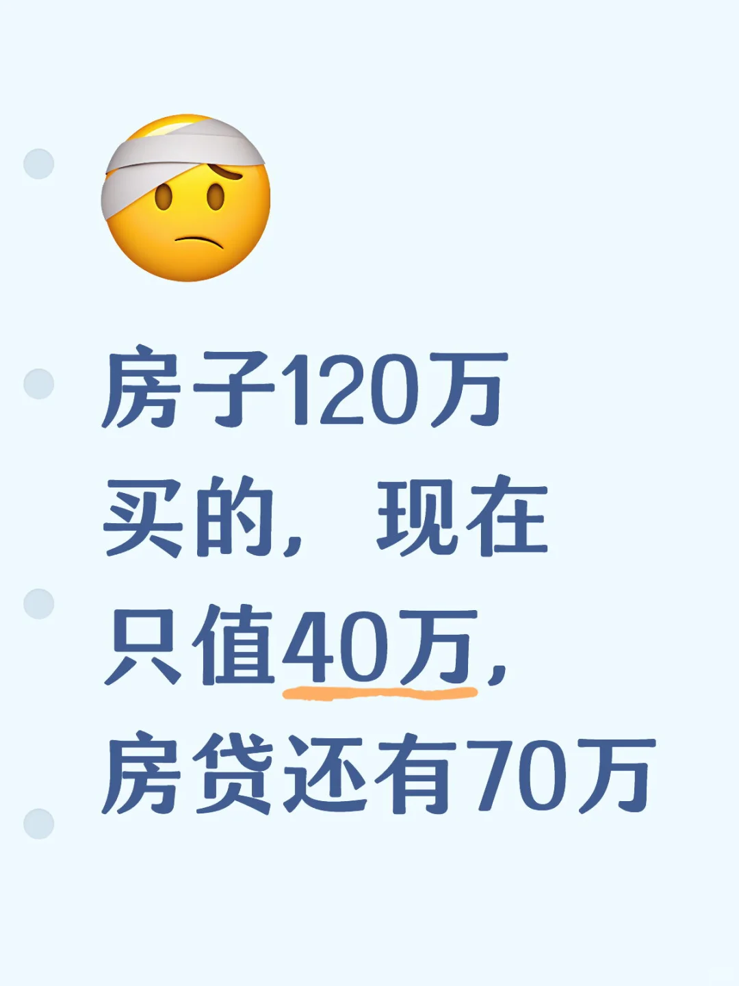 有没有什么办法能甩掉这个房子啊😭