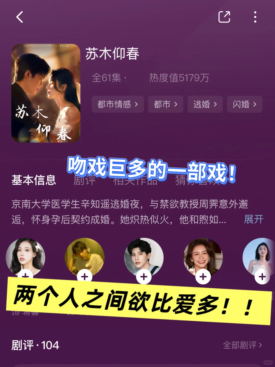 🆘疯狂撩拨❗超多kiss❗❗又甜到我啦❗ #超甜网