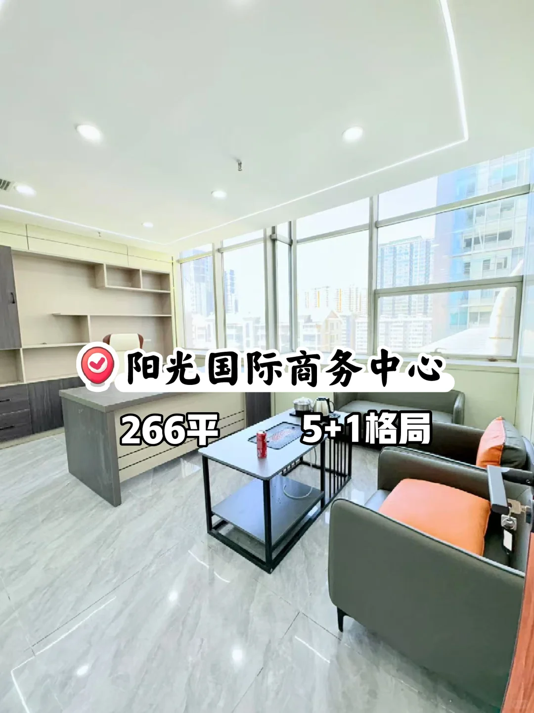 老板看过来✨阳光国际商务中心优质办公