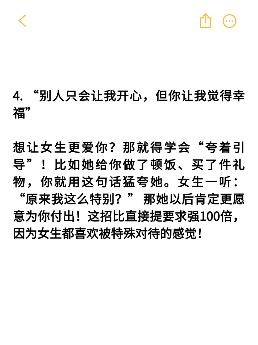 主动倒追的五句神级情话