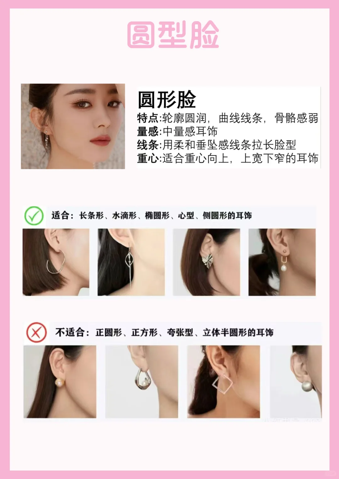 🌸脸型不完美？选对耳饰，秒变女神范儿！