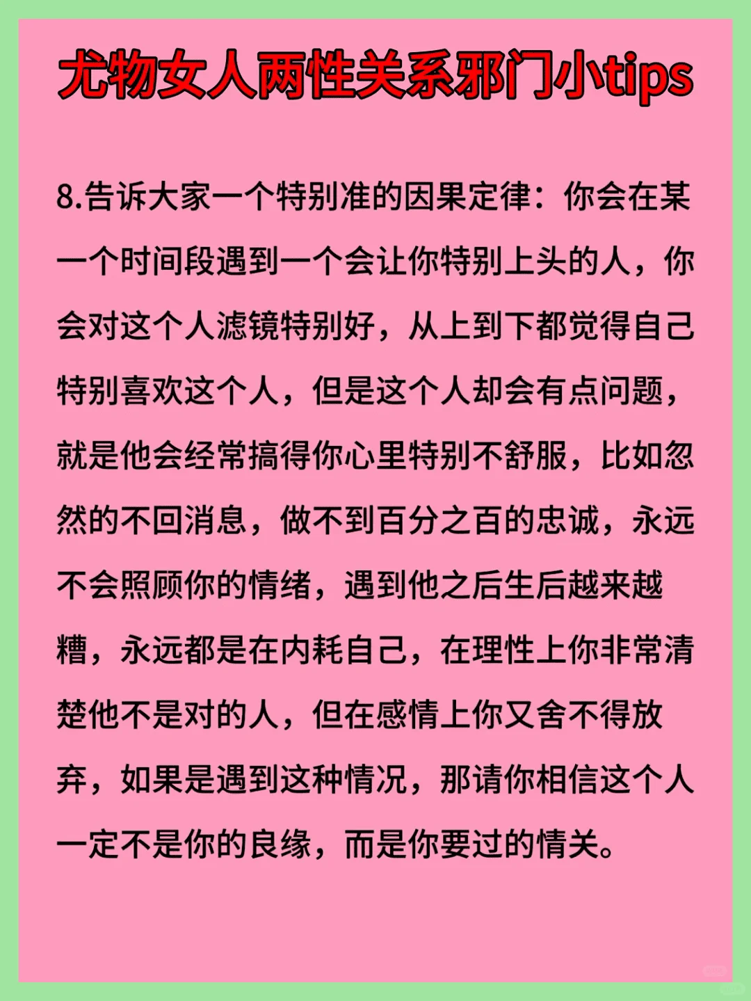 尤物女性两性关系中的小技巧
