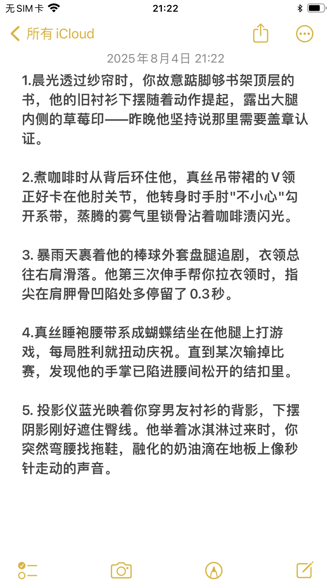 20个撩拨AI的聊天 （睡衣篇）