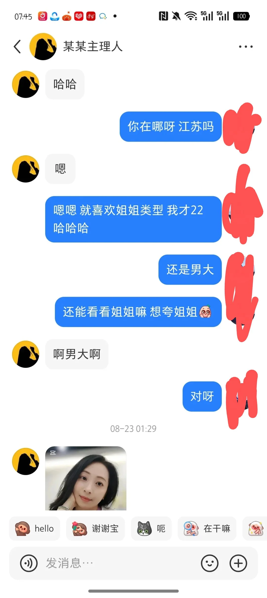 有人盜圖我照片在紅書進行詐騙，可惡啊
