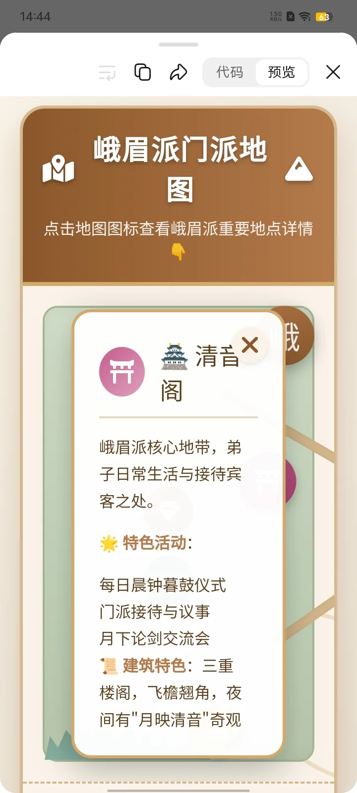 deepseek文游之综武侠模拟|能养娃、能撩汉